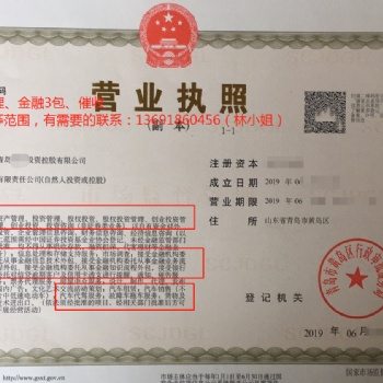 转让山东满两年以上的资产管理