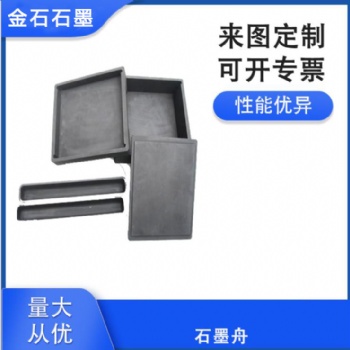 石墨双极板 使用效果好 可定制加工