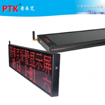 PTK-6350E IP网络真人语音播报电子显示屏
