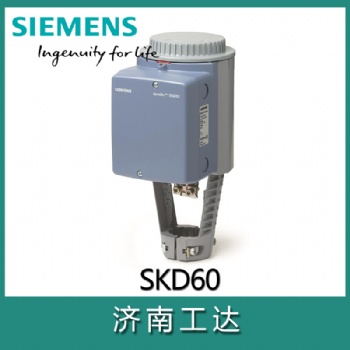 西门子座阀执行器SKD60/SKD62