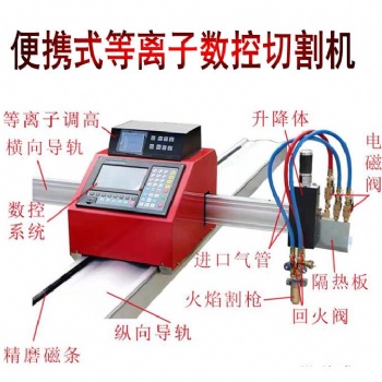 便携式等离子火焰切割机小蜜蜂火焰切割机JKBX-1540数控切割机