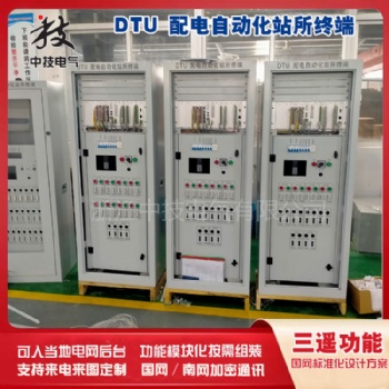 DTU配电自动化终端、DTU配网自动化终端，DTU配电终端