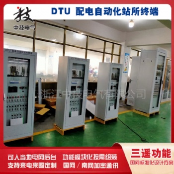 站所终端DTU,配电自动化终端dtu，配电终端DTU