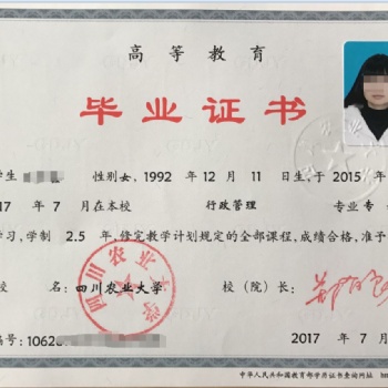 四川农业大学好考吗，有哪些专业可以选择
