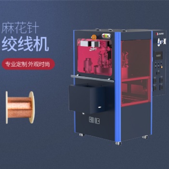 嘉宇智能麻花针绞线机