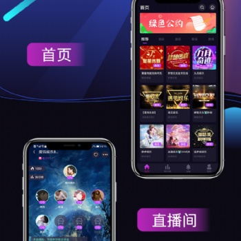 直播带货App 直播交友 源码开发双系统不卡顿