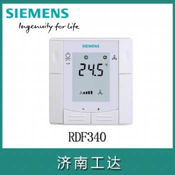 西门子房间温控器RDF340信号0-10V