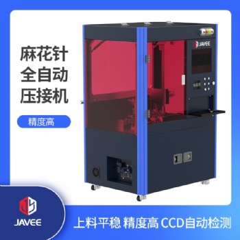江西嘉宇麻花针自动压接机