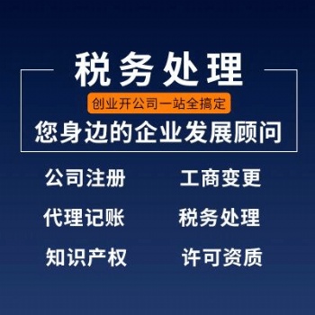 税务异常的原因、税务异常的后果