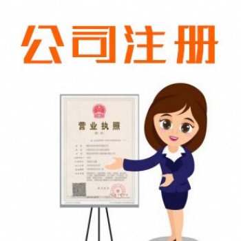 香港公司注册资料及程序