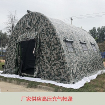 厂家供应高压帐篷可定制