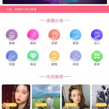 直播APP系统短视频直播源码2021新开发短视频APP实体公司正版