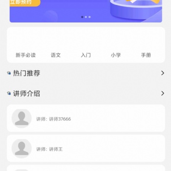 在线教育直播程序网校系统源码在线学习系统课堂源码运营级别