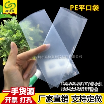 深圳PE筒膜 高压透明PE包装袋支持定制 平口直通袋半成品卷膜
