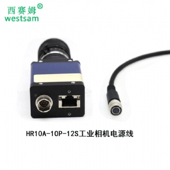 12芯工业相机电缆线 HRS广濑航空接头 I/O电源触发线