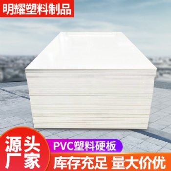定制批发 深灰色PVC板 聚氯乙烯PVC雪弗板 耐腐蚀塑料板硬板