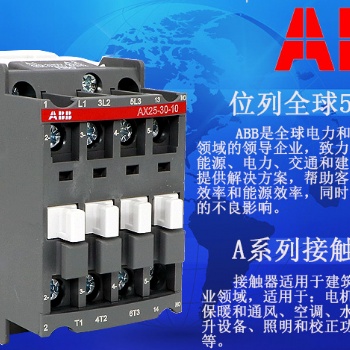 ABB接触器AX25-30-10