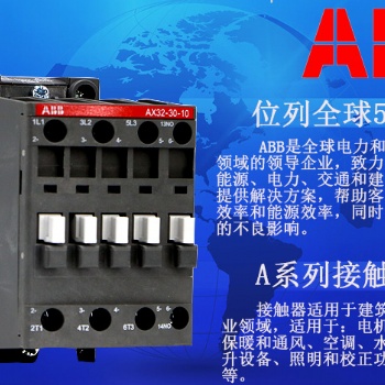 ABB接触器AX32-30-10