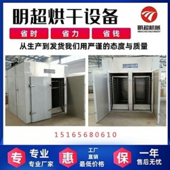 明超+荷叶烘干房HYHGF-10004