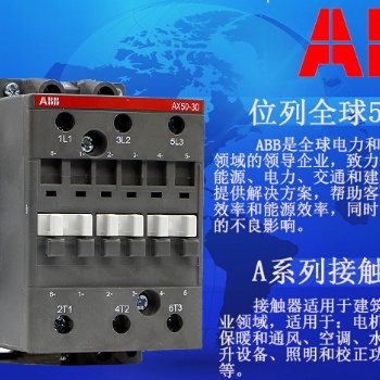 ABB接触器AX50-30