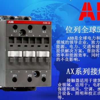 ABB接触器AX65-30