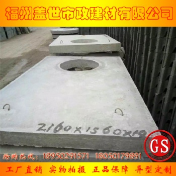 福州水泥制品|福州混凝土井室|福州水泥井盖|福州钢纤维井盖