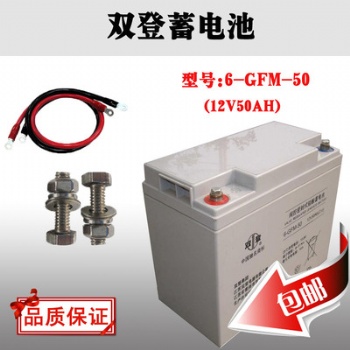 双登蓄电池6-GFM-50长寿命12V**H应急电源直流屏