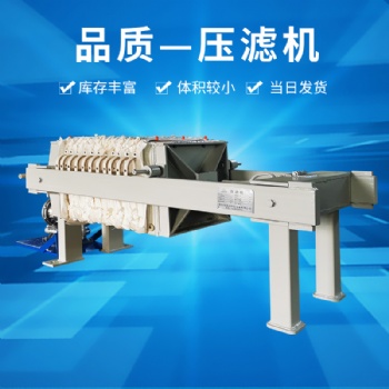 板框压滤机固液分离机