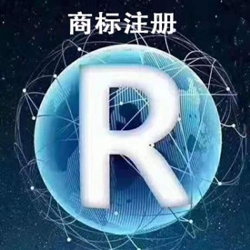 俄罗斯商标注册_流程及条件-信邦国际商务