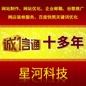 东莞网络公司 常平网络公司 常平网页设计 常平网站设计 常平网站建设 常平网站制作