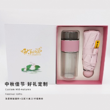 海扬知心泡茶师玻璃杯雨伞中秋礼品套装公司开业伴手礼盒批发定制