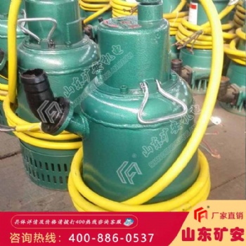 矿用隔爆型排污排沙潜水电泵