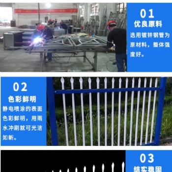 小区栅栏护栏厂家供应 广州物流园锌钢围栏 围墙栏杆价格