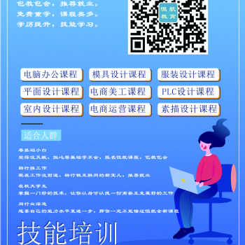 嵊州暑假哪有比较靠谱的CAD培训机构推荐的