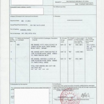 代办中格产地证 Form G