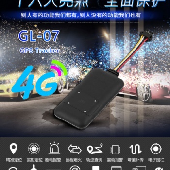 4G定位器 gps定位器车载追踪器汽车北斗卫星定位防盗器gps定位厂家批发