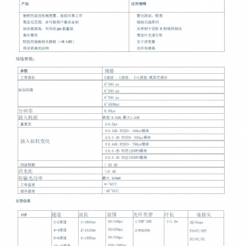 四川梓冠光电供应多通道电动光延迟线