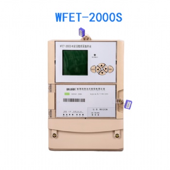 湖南威胜WFET-2000S电能量数据采集终端发电厂用