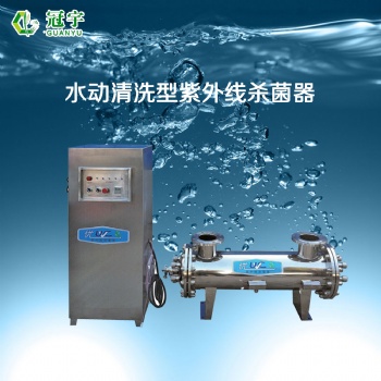 冠宇GY型管道式紫外线消毒器 二次供水消毒设备