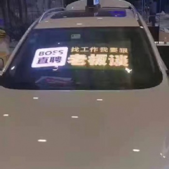全新物联网LED智能车载屏 3D动画短视频播放广告！