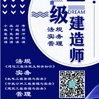 嵊州二建考证培训班_建造师前景如何_一般工资多少