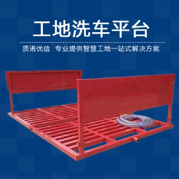 重庆建筑工地洗轮机全自动感应 工程洗车机大功率除尘大型洗轮机平台