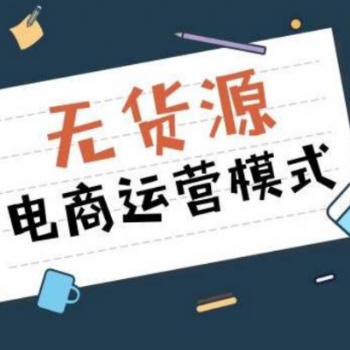 拼多多无货源店群，小象店群软件免费贴牌，工作室扶持加盟招商