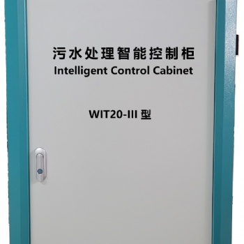 污水处理厂自动化控制柜，威泰普科技
