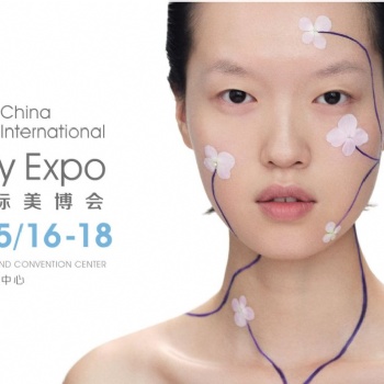 2022上海美博会时间地点|美容化妆品展会大全