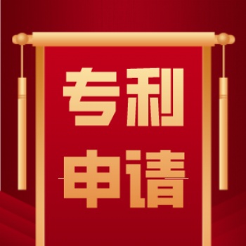 2021年南昌市专利申请流程，专利注册费用，专利代理机构