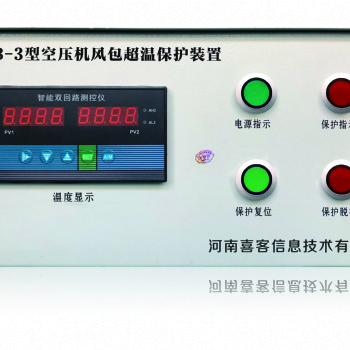 多规格台式KZB-3型空压机储气罐超温保护装置