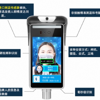 重庆智能人脸识别测温健康码读取一体机非接触全自动高精度热成像测温机器人