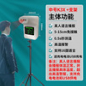 红外线测温仪全自动立式无接触语音播报高温报警远距离测温