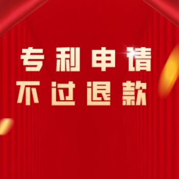2021年赣州市专利申请流程，专利注册费用，专利代理